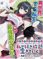 冰原奇兵榜单缩略图